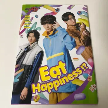 가면라이더 가브 캐릭터북 Eat Happiness!?
