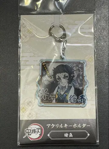 귀멸의 칼날 카이가쿠 아크릴 키링 애니메이트