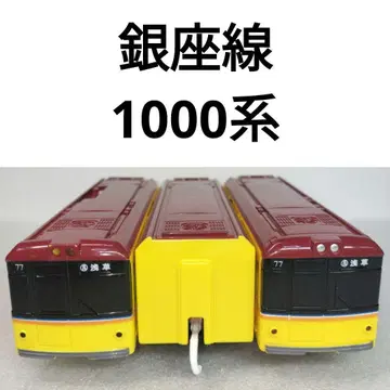 프라레일 도쿄 메트로 긴자선 1000계 57