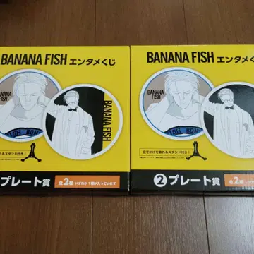 엔터테인먼트 복권 BANANAFISH 플레이트 상 컴플리트