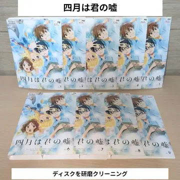 4월은 너의 거짓말 DVD 1~9 전권 세트