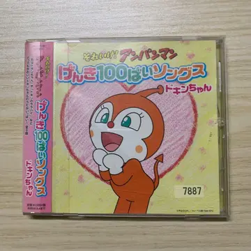 [ 달려라! 호빵맨 ] 힘내라 100배 노래 짤랑이