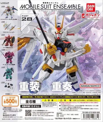 MOBILE SUIT ENSEMBLE 모빌슈트 앙상블 28종 총 6개