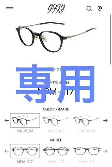 999.9 포나인즈 NPM-117 안경 블랙 여성용