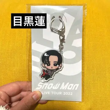 Snow Man LIVE TOUR 2022 키링 메구로 렌