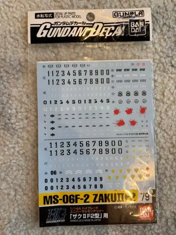 건담 데칼 79 자쿠 II F2형 용 HG 1/144 반다이
