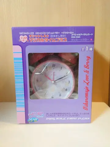 세가 럭키 쿠지 오샤레 마녀 러브 and 베리 라스트 럭키상 시계