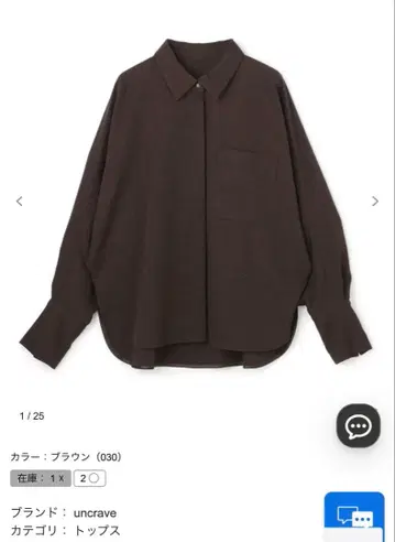 [ 컨디션 최상 ] 언클레이브 워셔블 울라이크 트윌 블라우스