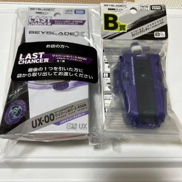 베이블레이드 와이번 호버 라스트 원 스트링 런처 미개봉