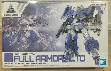 30MM 풀아머 알토