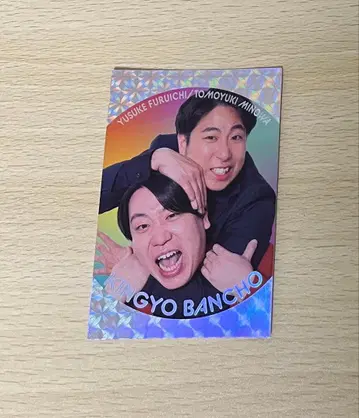 금붕어 반장 쿠츠키 콜렉션 카드