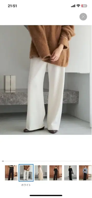 화이트 와이드 팬츠
