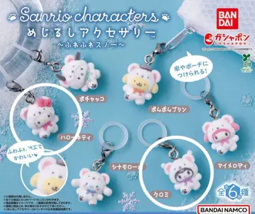 산리오 후와후와 스노우 메지루시 액세서리 쿠로미 키티