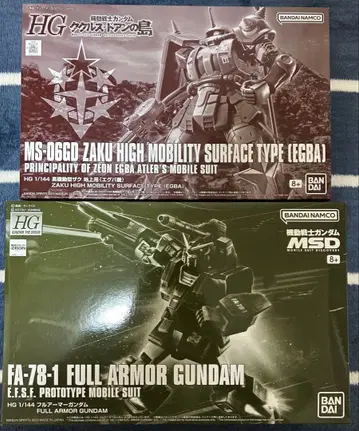 HG 1/144 풀 아머 건담과 기동동형 자크 에그바기 세트