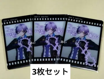 니지산지 세븐일레븐 3SKM 사카키 네스 세븐 클리어 카드 3장 세트