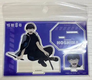 호시나 소우시로 아크릴 스탠드 괴수 8호