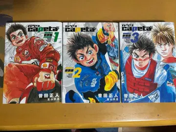 capeta 카페타 신장판 1~3권