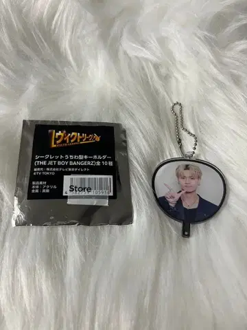 우하라 유히 부채 키링