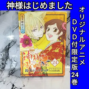 오늘부터 신령님 DVD 한정판 24권 특장판 OVA