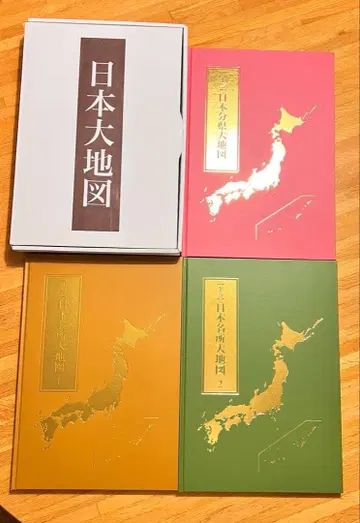 [ 2024년 발행 ] 일본 대지도 일본 명소 대지도 상중하권 유캔