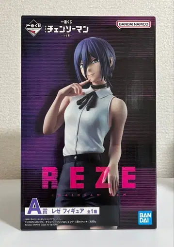 체인소 맨 레제편 제일복권 A상 레제 피규어