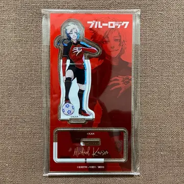 블루 록 아크릴 스탠드 카이저