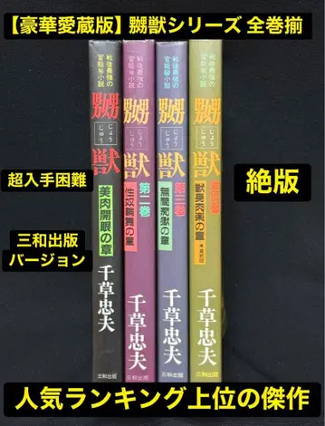 절판 [ 럭셔리 애장판 ] () 전권 세트 치구사 타다오