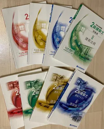 레이와 6년도 2급 건축사 문제집