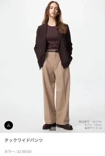 턱 와이드 팬츠 베이지 M