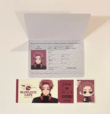 블루 록 카페 이토시 사에 여권 티켓 스티커