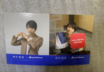 하뉴 유즈루 파이텐 스티커