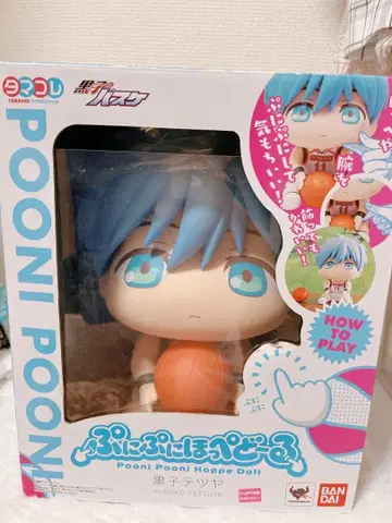 말랑말랑 볼 인형 쿠로코 테츠야