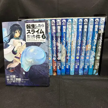 전생했더니 슬라임이었던 건에 대하여 1-16권 세트