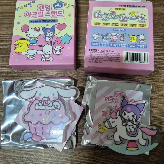 산리오 쿠로미.시나모롤 회전목마.놀이공원 아크릴 스탠드 블럭(블록)마그넷