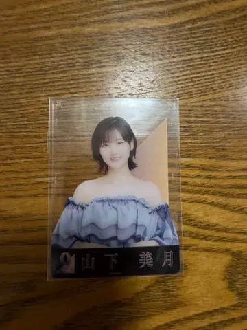 야마시타 미즈키 오프숄더 카드