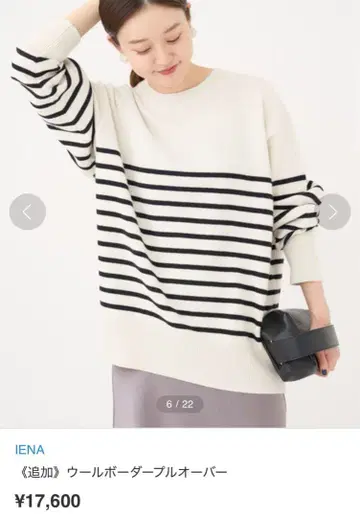 새상품급 IENA 이에나 2023AW 울 보더 풀오버