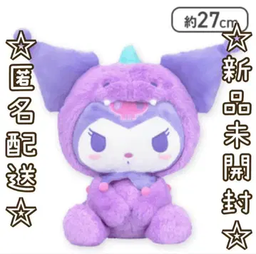 산리오 다이너소어 인형 BIG 봉제 인형 쿠로미