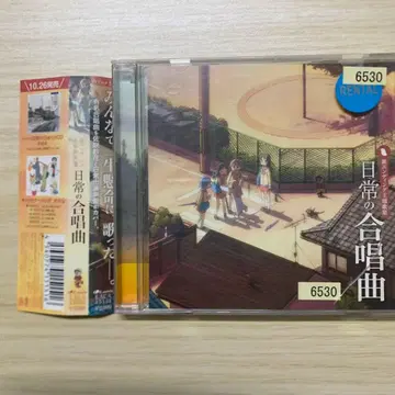 [일상]의 합창곡 신 엔딩 주제가집