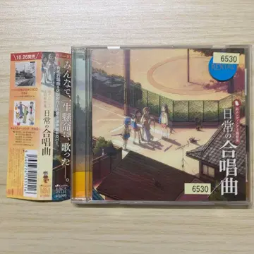 [일상]의 합창곡 신 엔딩 주제가집