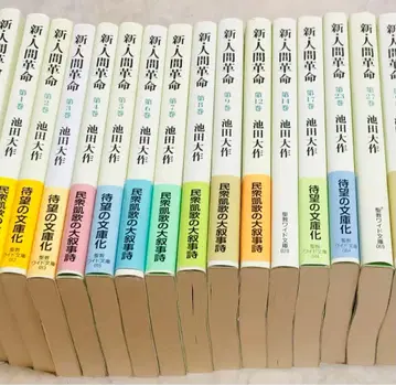 신인간혁명 와이드판 각종