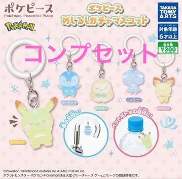 포켓피스 메지루시 액세서리 풀 컴플리트