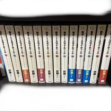 전생했더니 슬라임이었던 건에 대하여 전슬라 소설 10~22권