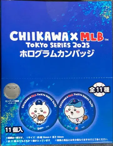 치이카와 MLB 홀로그램 캔뱃지 BOX