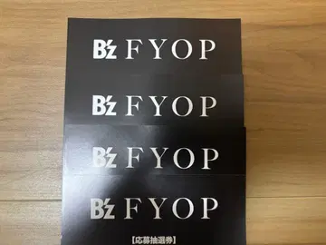 B'z FYOP 특전 미사용 응모권 4장 세트