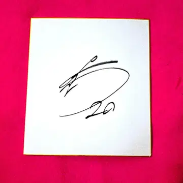 일본 니혼햄 파이터즈 우에하라 켄타 선수 친필 사인 색지