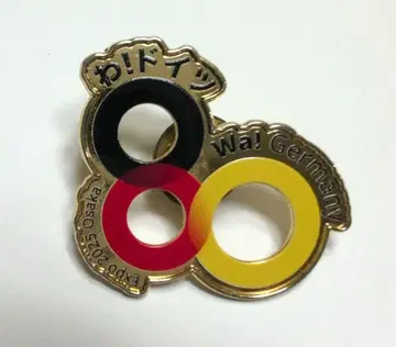 박람회 독일 파빌리온 와! 독일