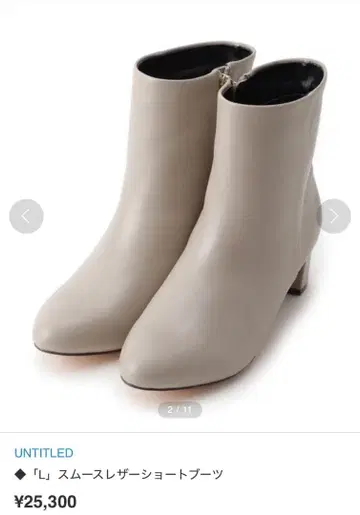 새상품급 언타이틀 스무스 가죽 숏부츠 베이지 23.5