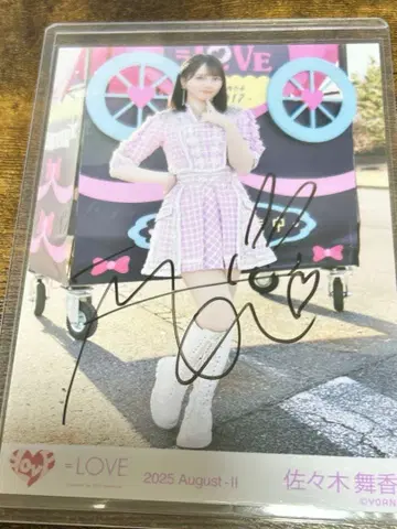 사사키 마이카 초특급 도주중2 히키 친필