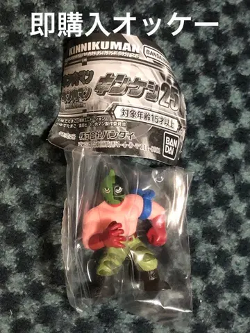 근육맨 근육케시 25 솔저