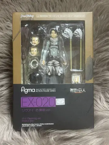 figma EX-020 리바이 청소ver.